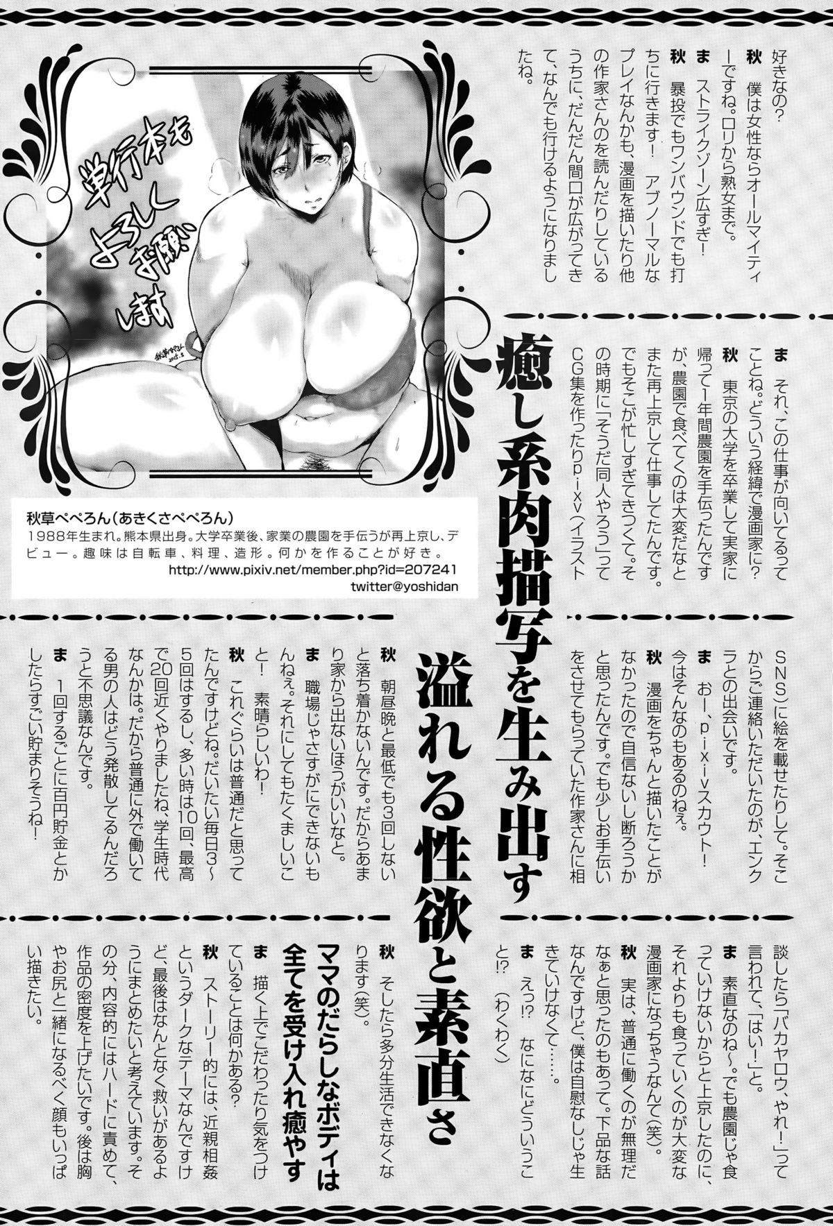 ANGEL 倶楽部 2015年5月号