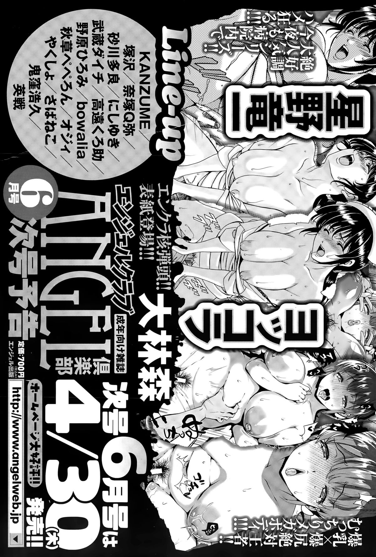 ANGEL 倶楽部 2015年5月号