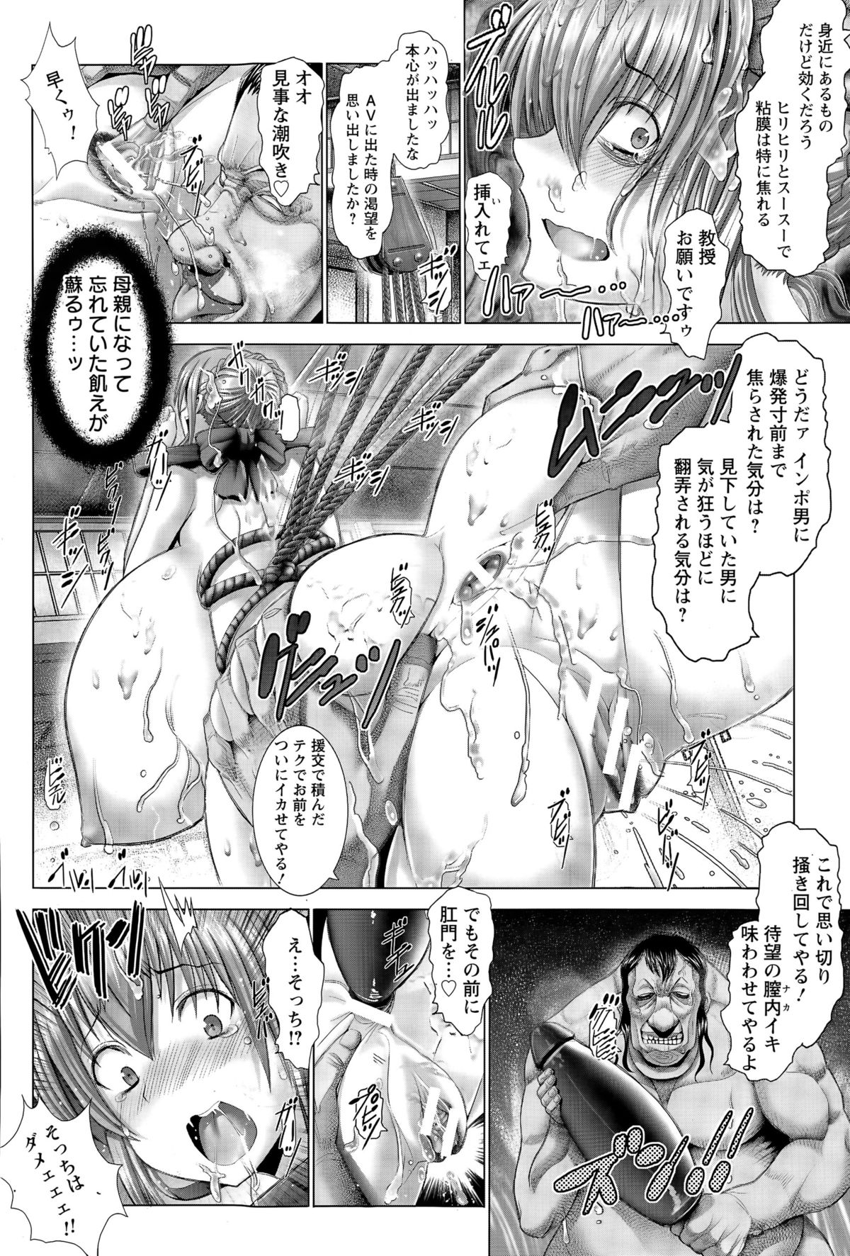 ANGEL 倶楽部 2015年5月号