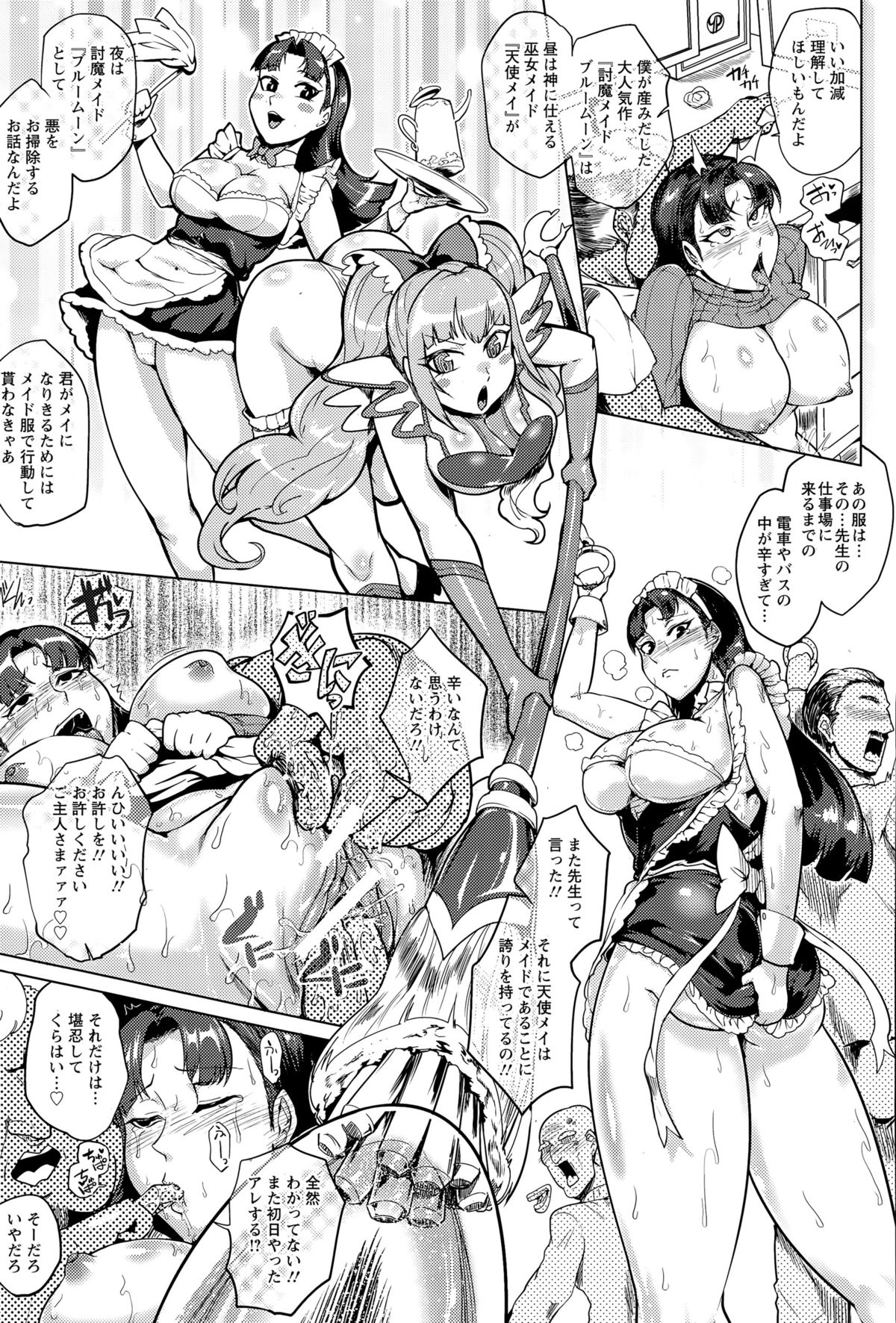 ANGEL 倶楽部 2015年5月号