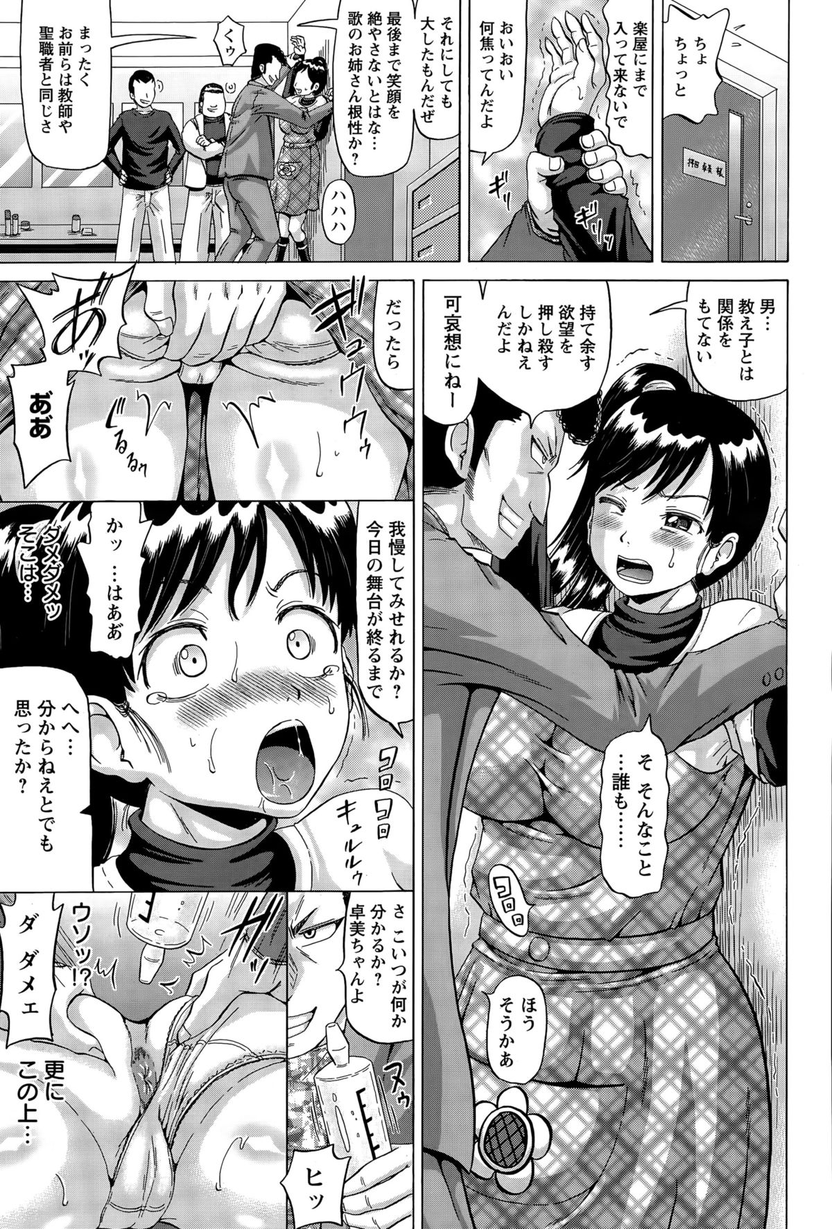 ANGEL 倶楽部 2015年5月号