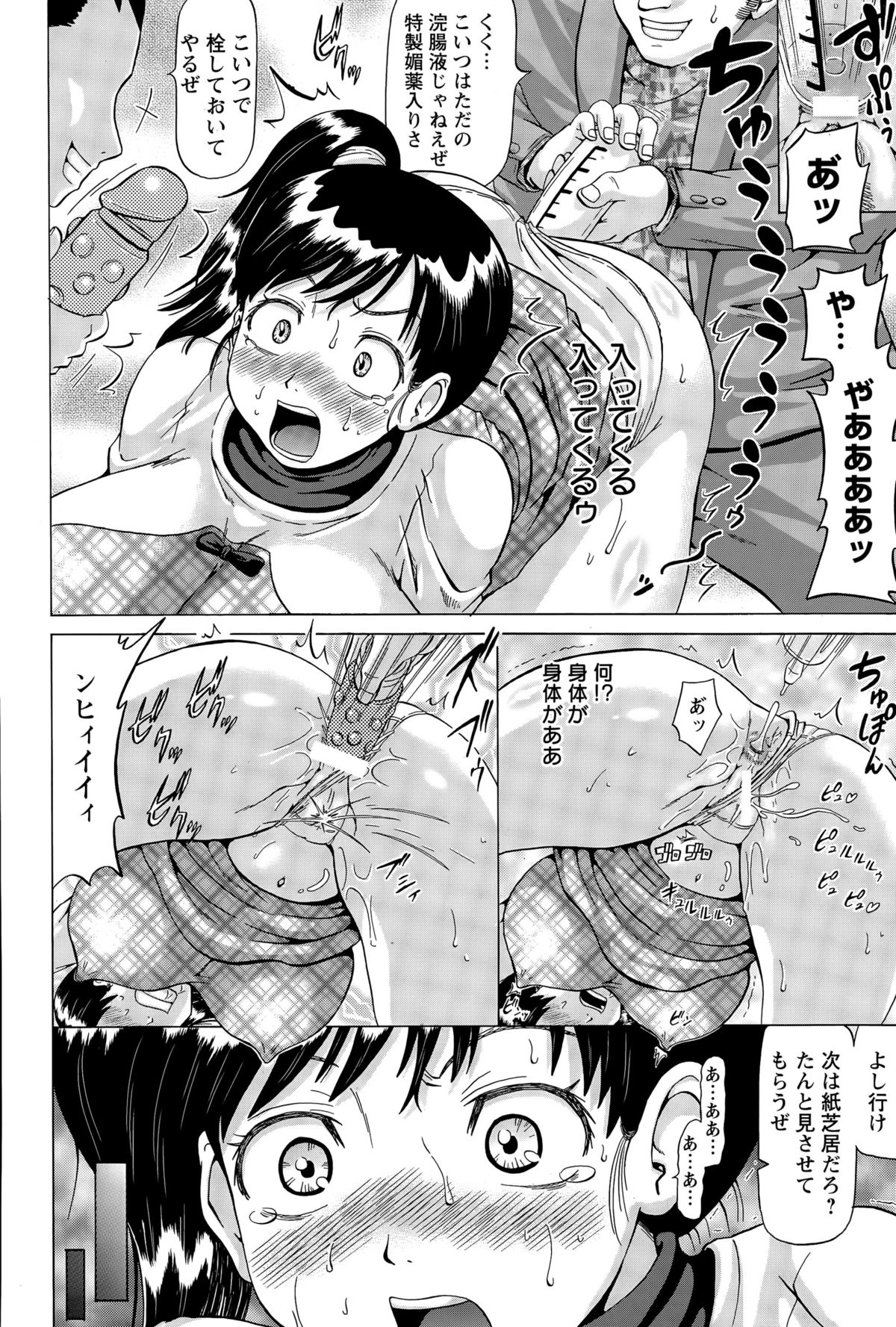 ANGEL 倶楽部 2015年5月号