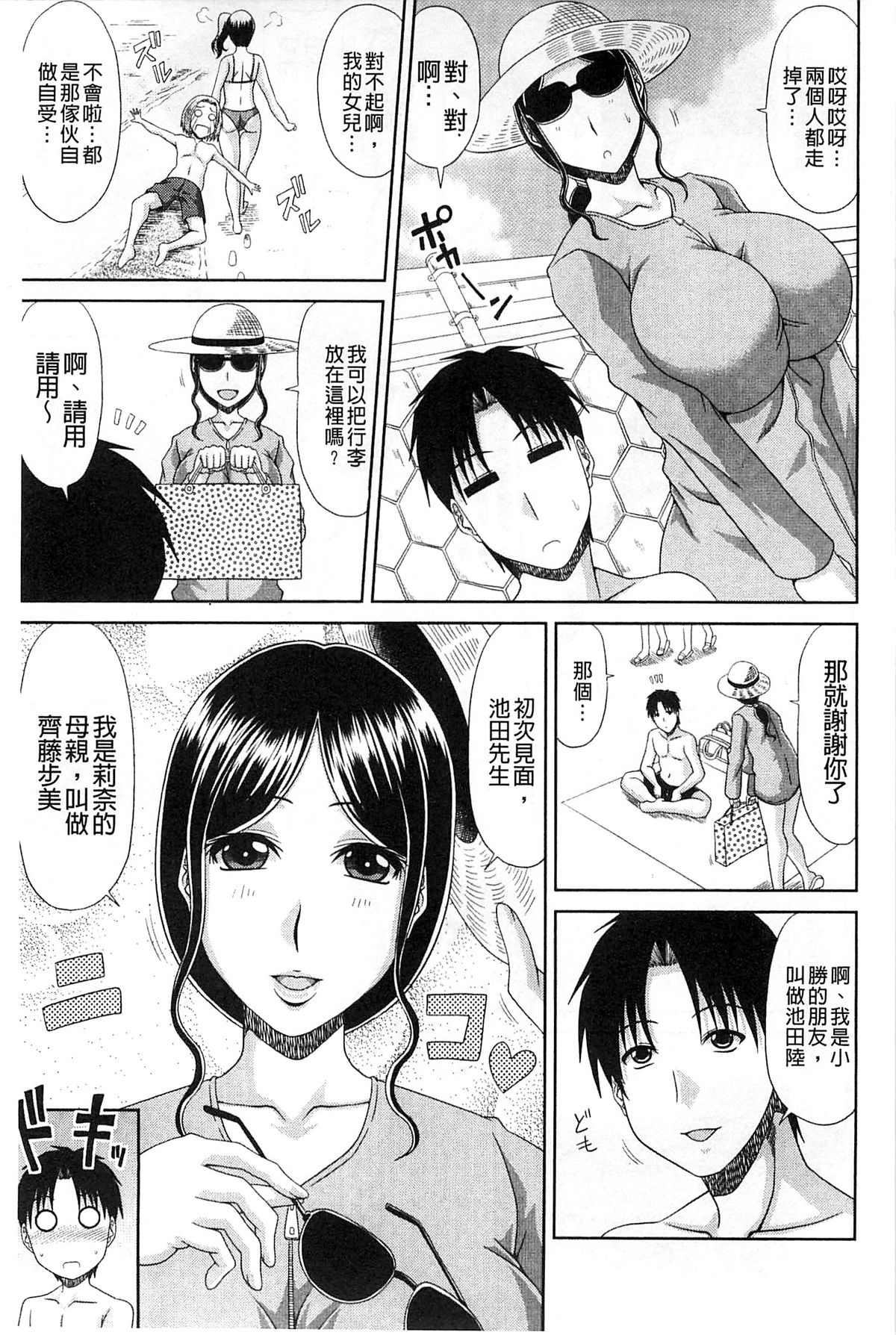 [甲斐ひろゆき] わーく＆せっくす [中国翻訳]