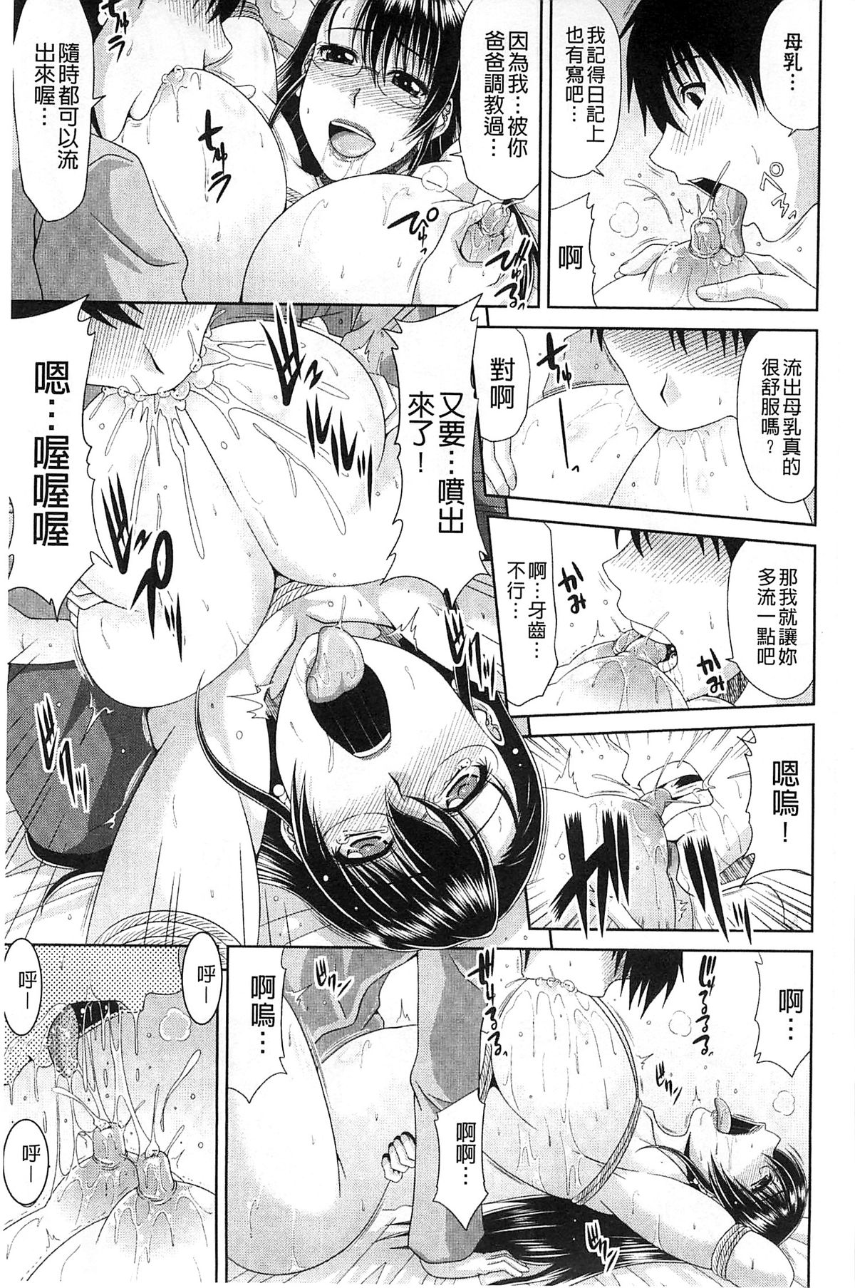 [甲斐ひろゆき] わーく＆せっくす [中国翻訳]