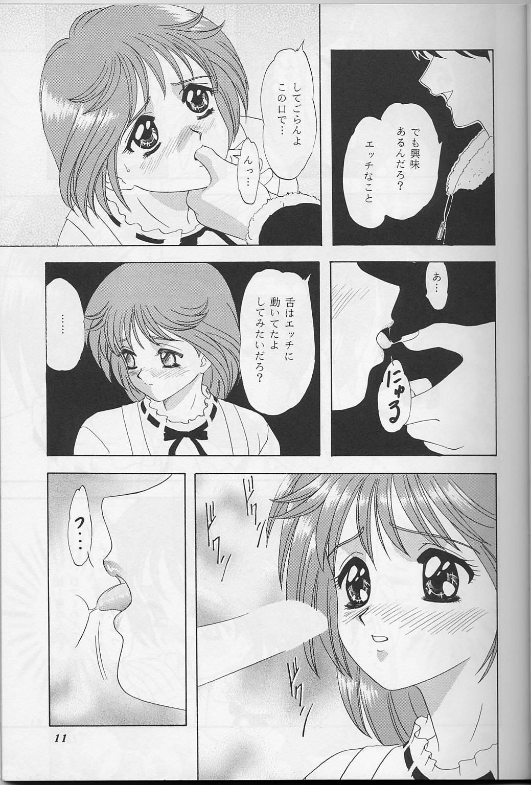 (C56) [ちゃんどら&ランチBOX (幕の内勇)] LUNCH BOX 39 年下の女の子5 (下級生)