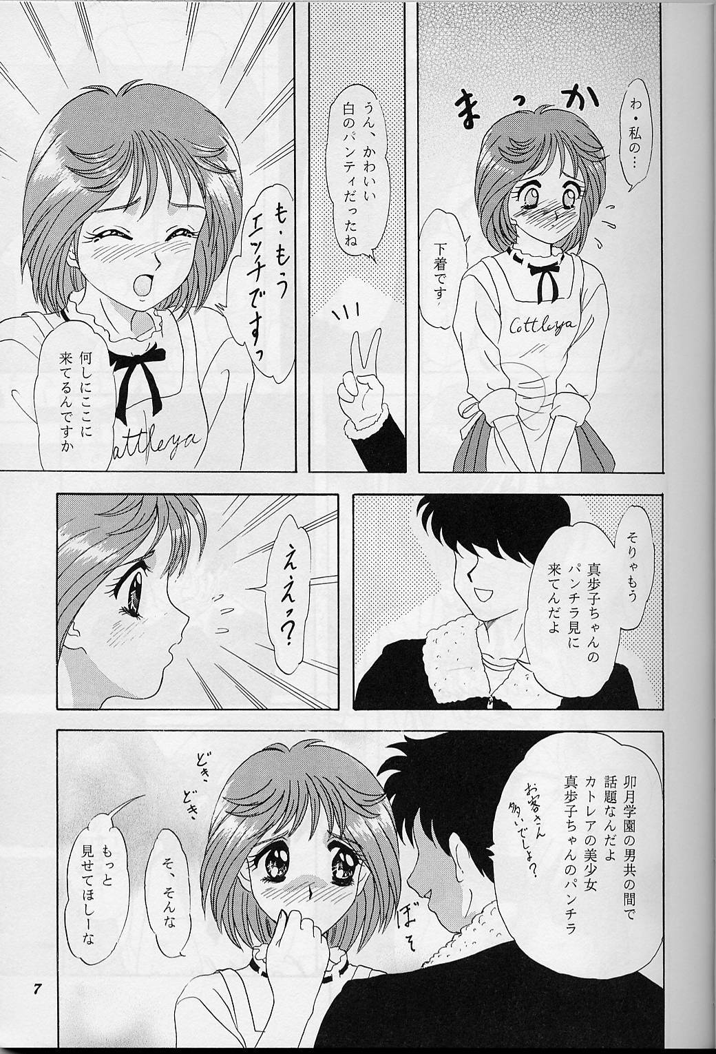 (C56) [ちゃんどら&ランチBOX (幕の内勇)] LUNCH BOX 39 年下の女の子5 (下級生)