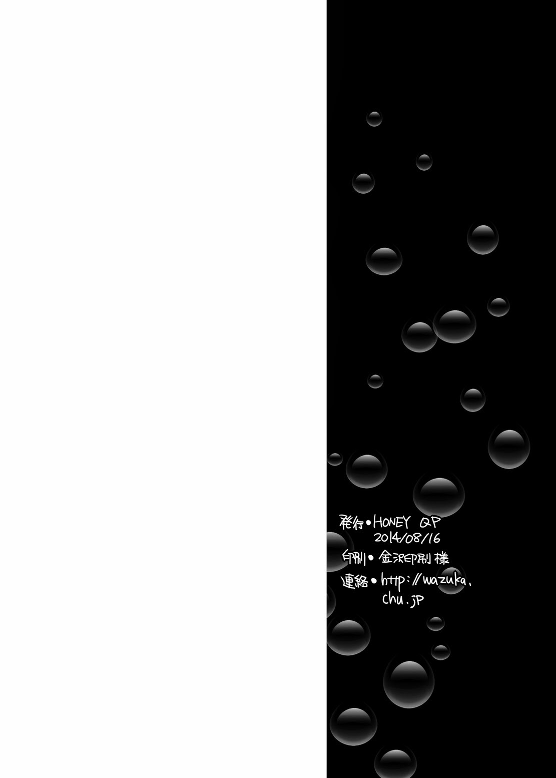 [Honey QP (命わずか)] 俺達とプリンの夏物語 (ファイナルファンタジーアギト) [DL版]