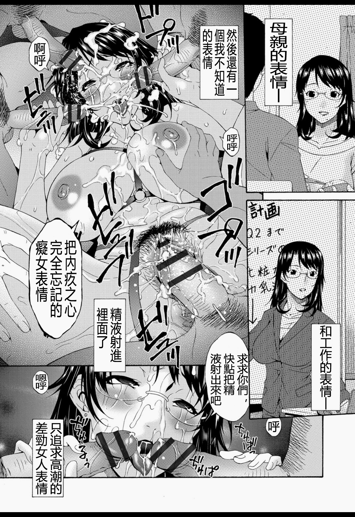 [唄 飛鳥] 僕の母さんは友人の牝犬 [中国翻訳] [DL版]