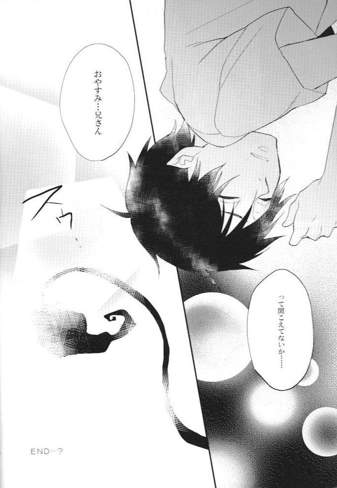 (C80) [茶々 (暁りく)] 3PIECE (青の祓魔師)