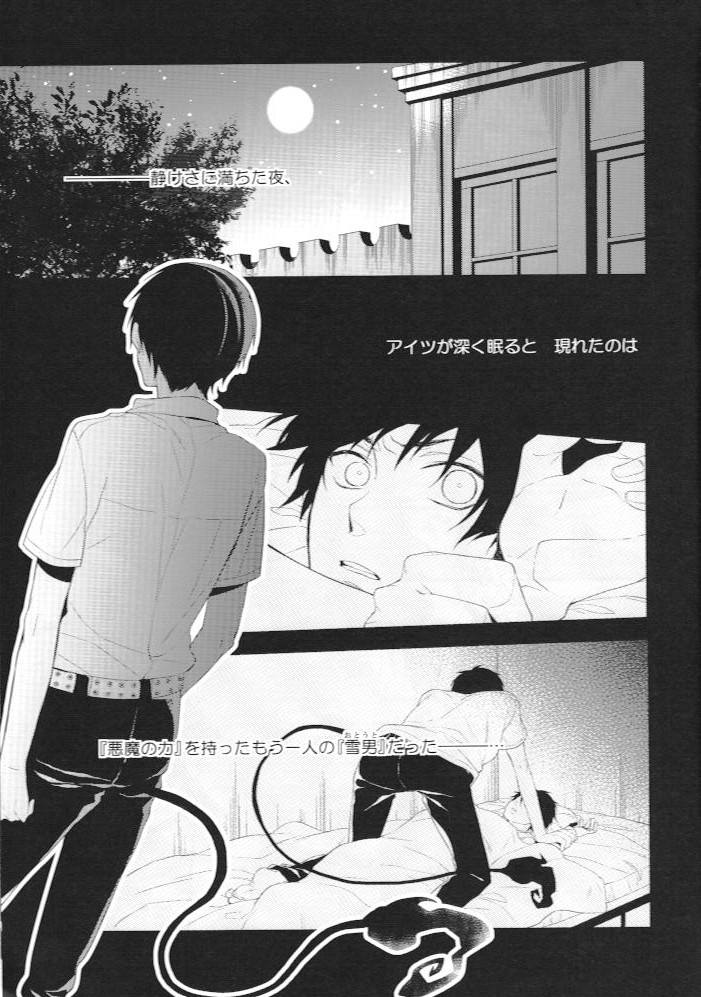 (C80) [茶々 (暁りく)] 3PIECE (青の祓魔師)
