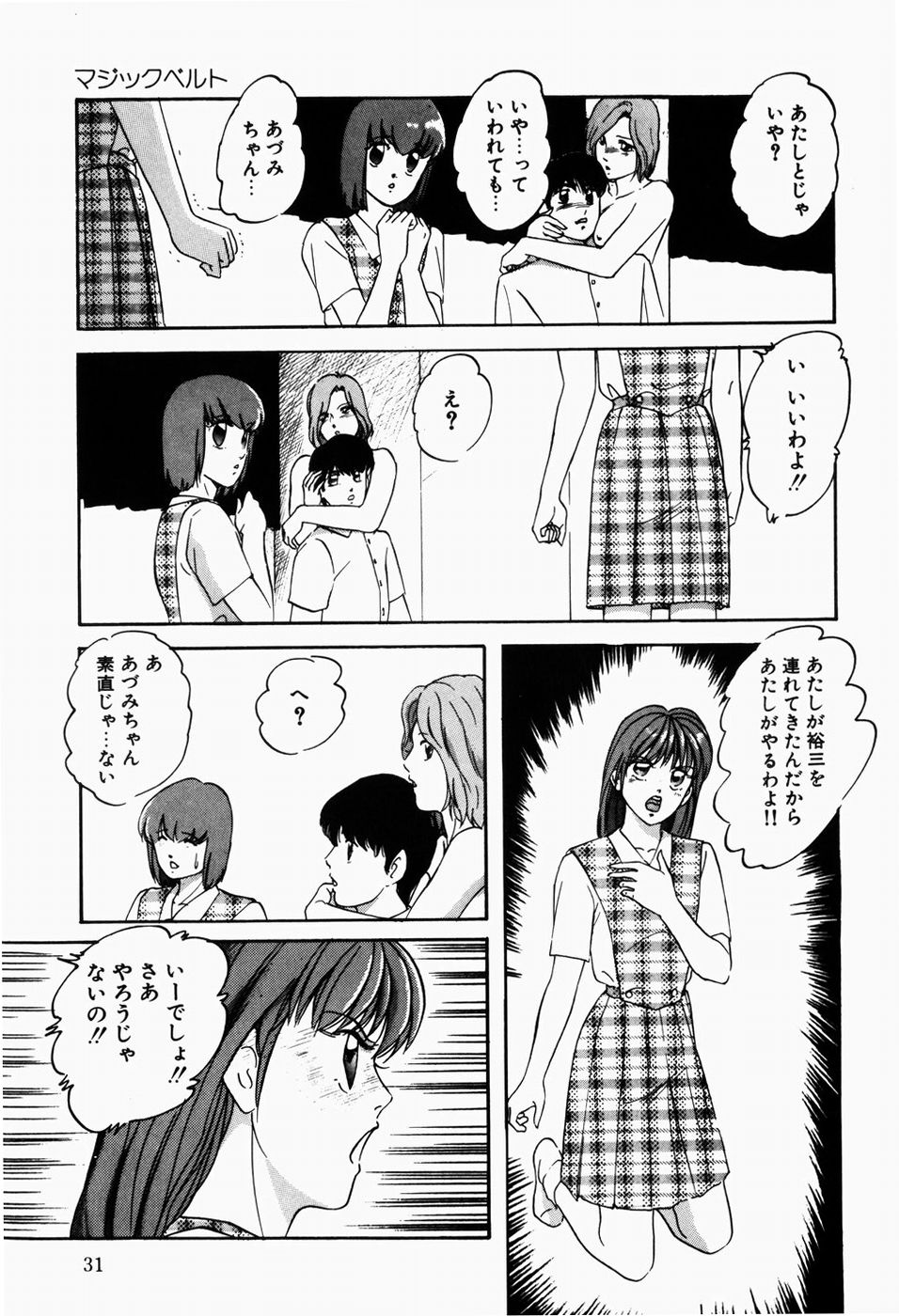 [上総志摩] ファンシーツール