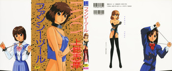 [上総志摩] ファンシーツール