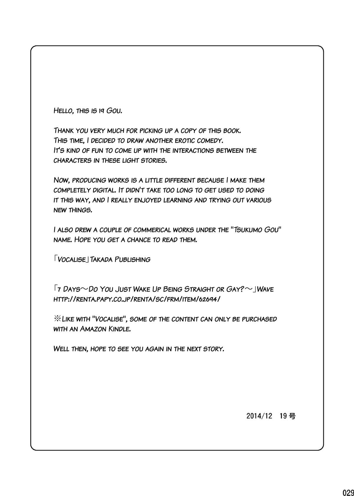 (C87) [Box (さかきツイ)] エンドレス★エンダーズ [英訳] [無修正]