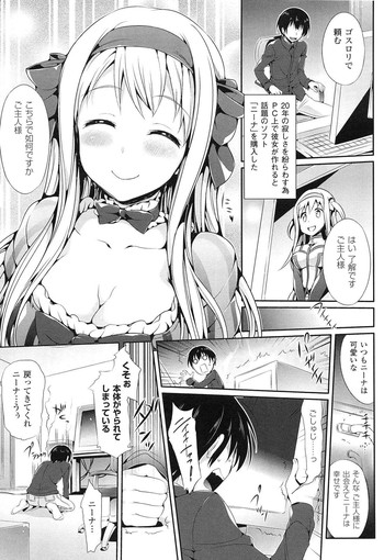 アンドロイドと  アンドロイドと