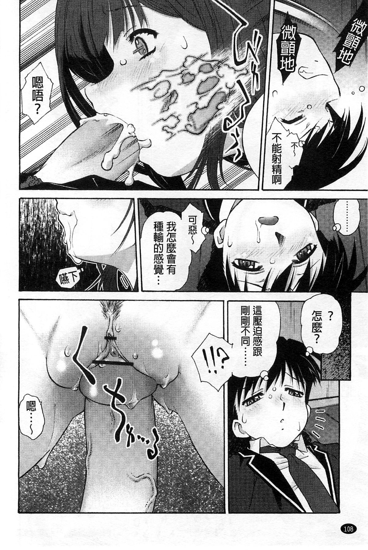 [うましか] じゃくにくきょうしょく -若肉饗食- [中国翻訳]