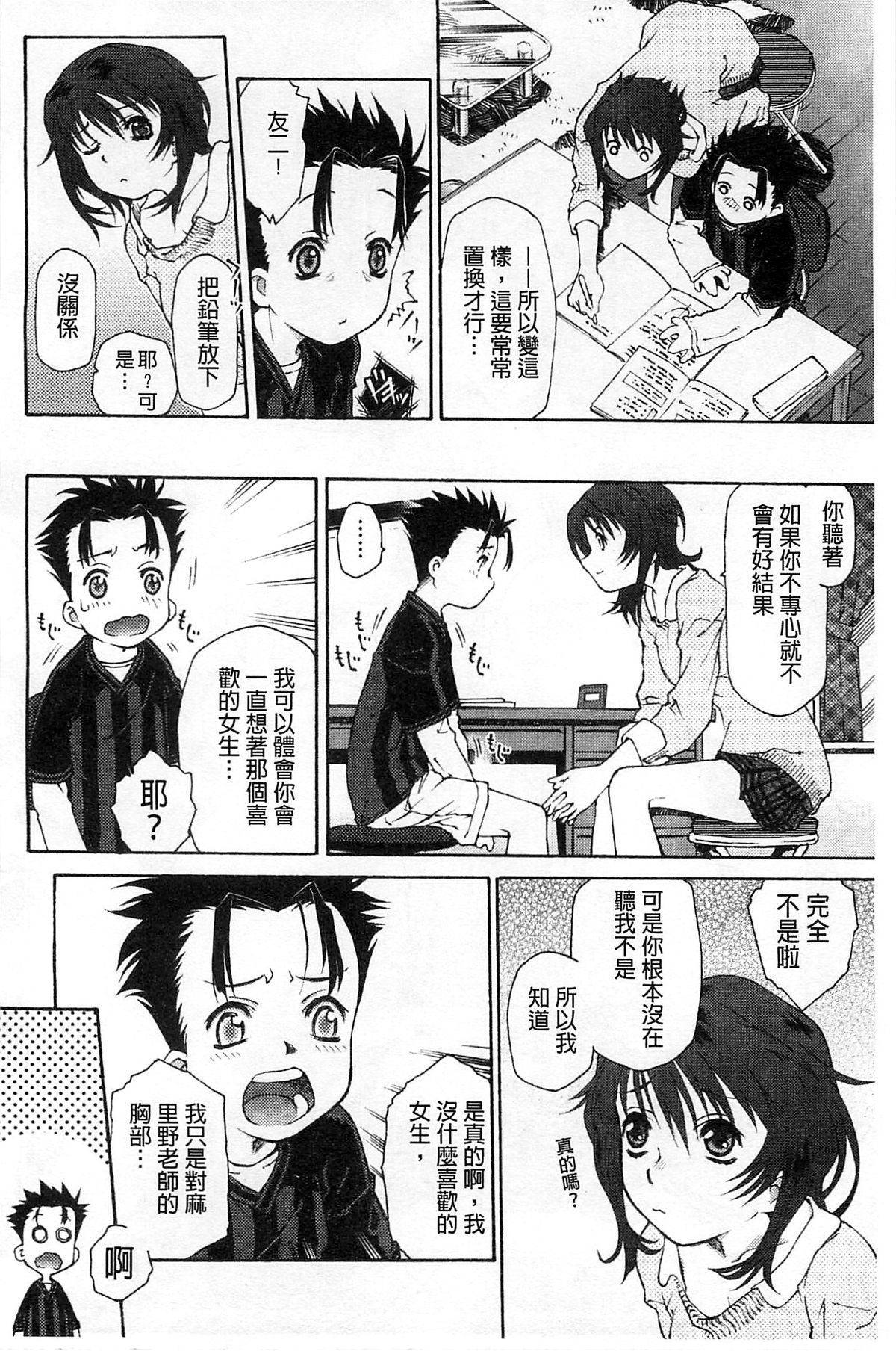 [うましか] じゃくにくきょうしょく -若肉饗食- [中国翻訳]