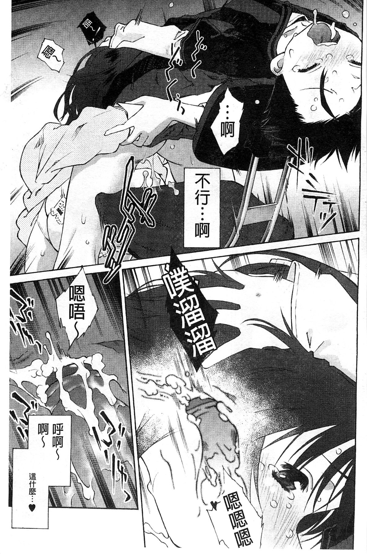 [うましか] じゃくにくきょうしょく -若肉饗食- [中国翻訳]