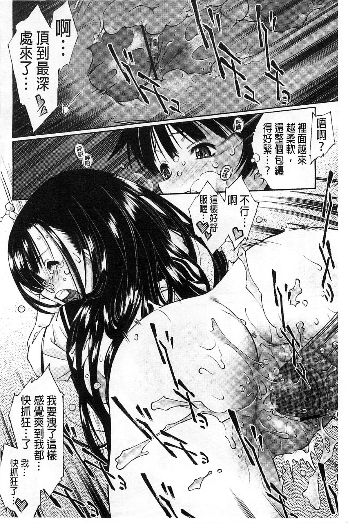 [うましか] じゃくにくきょうしょく -若肉饗食- [中国翻訳]