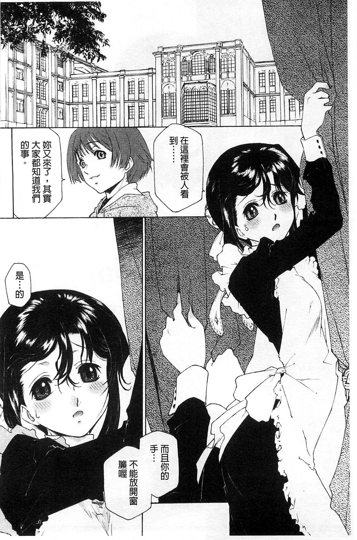 [うましか] じゃくにくきょうしょく -若肉饗食- [中国翻訳]