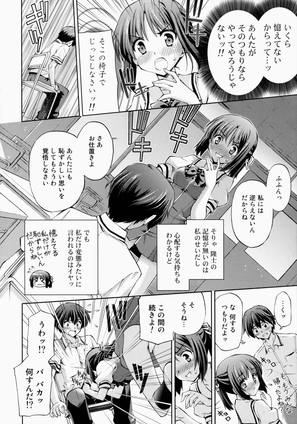 (C86) [AMORPHOUS innocent fiction (酒月ほまれ)] ～ゼッタイいいなり!?～くちびる媚薬 3