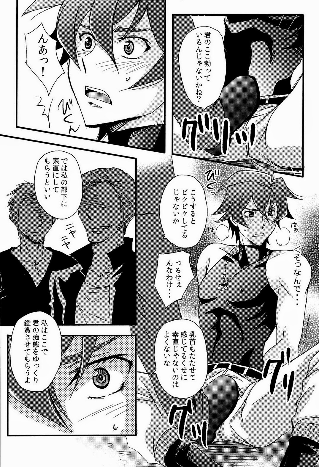 [koromo's factory (衣)] UNTOUCHABLE (絶対可憐チルドレン)