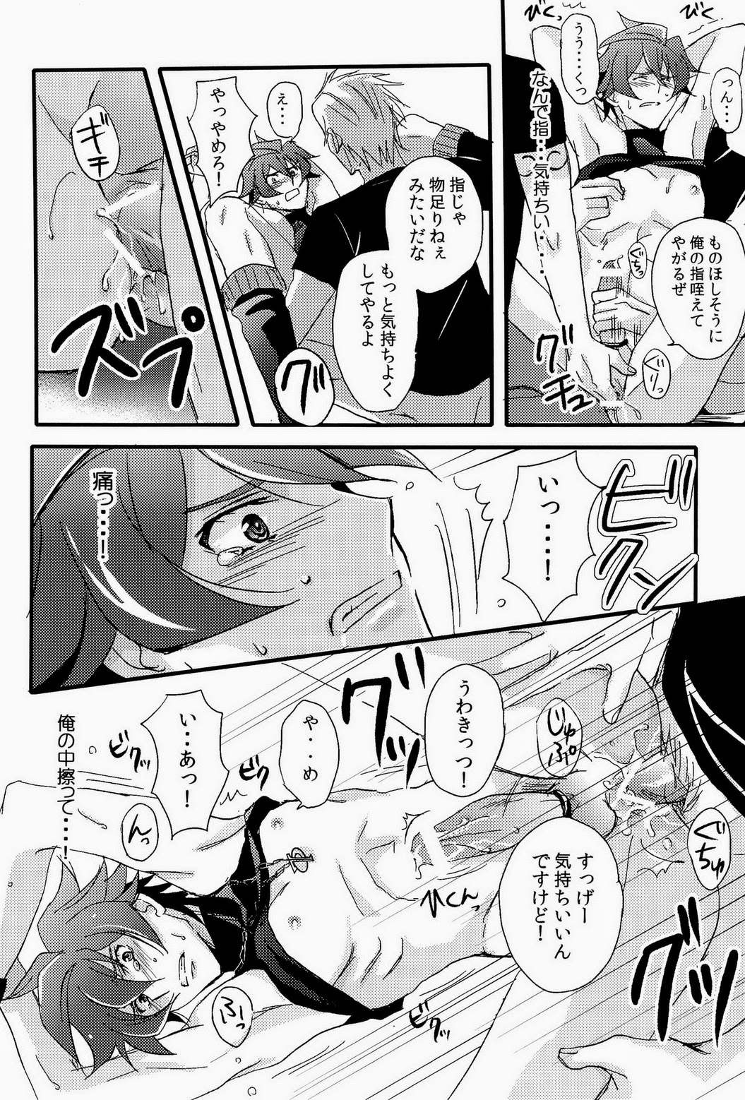 [koromo's factory (衣)] UNTOUCHABLE (絶対可憐チルドレン)