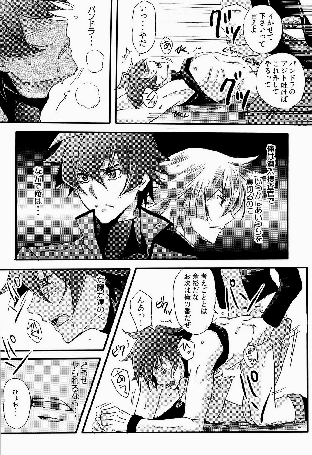 [koromo's factory (衣)] UNTOUCHABLE (絶対可憐チルドレン)