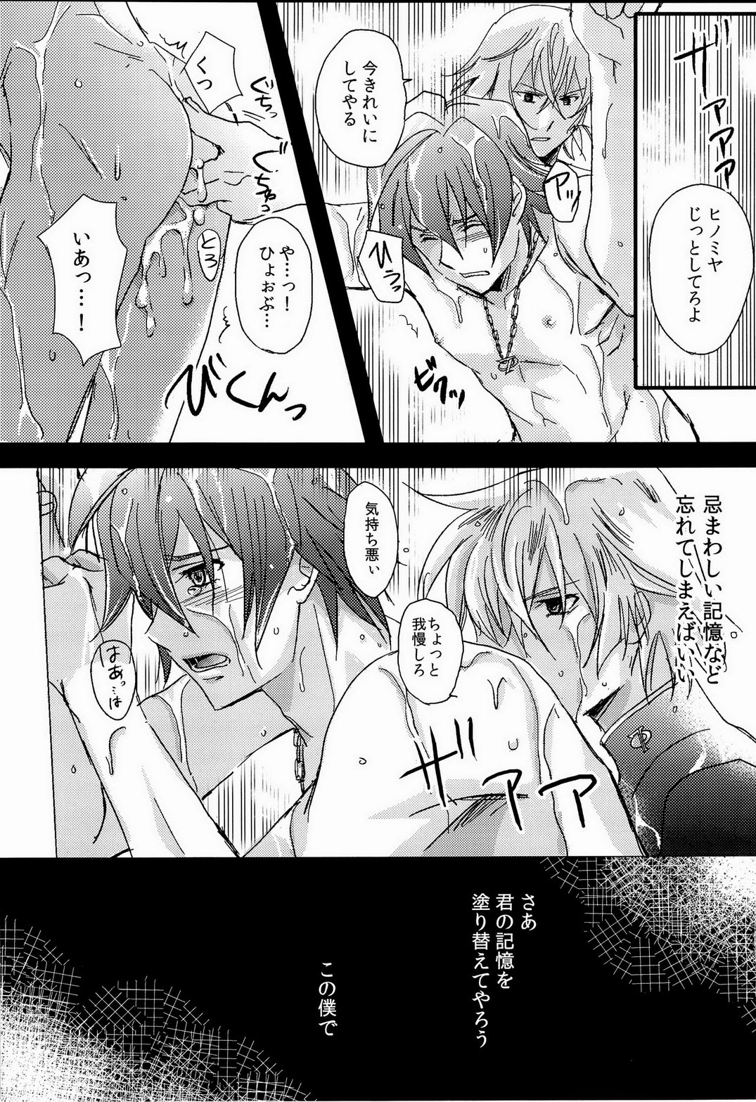 [koromo's factory (衣)] UNTOUCHABLE (絶対可憐チルドレン)