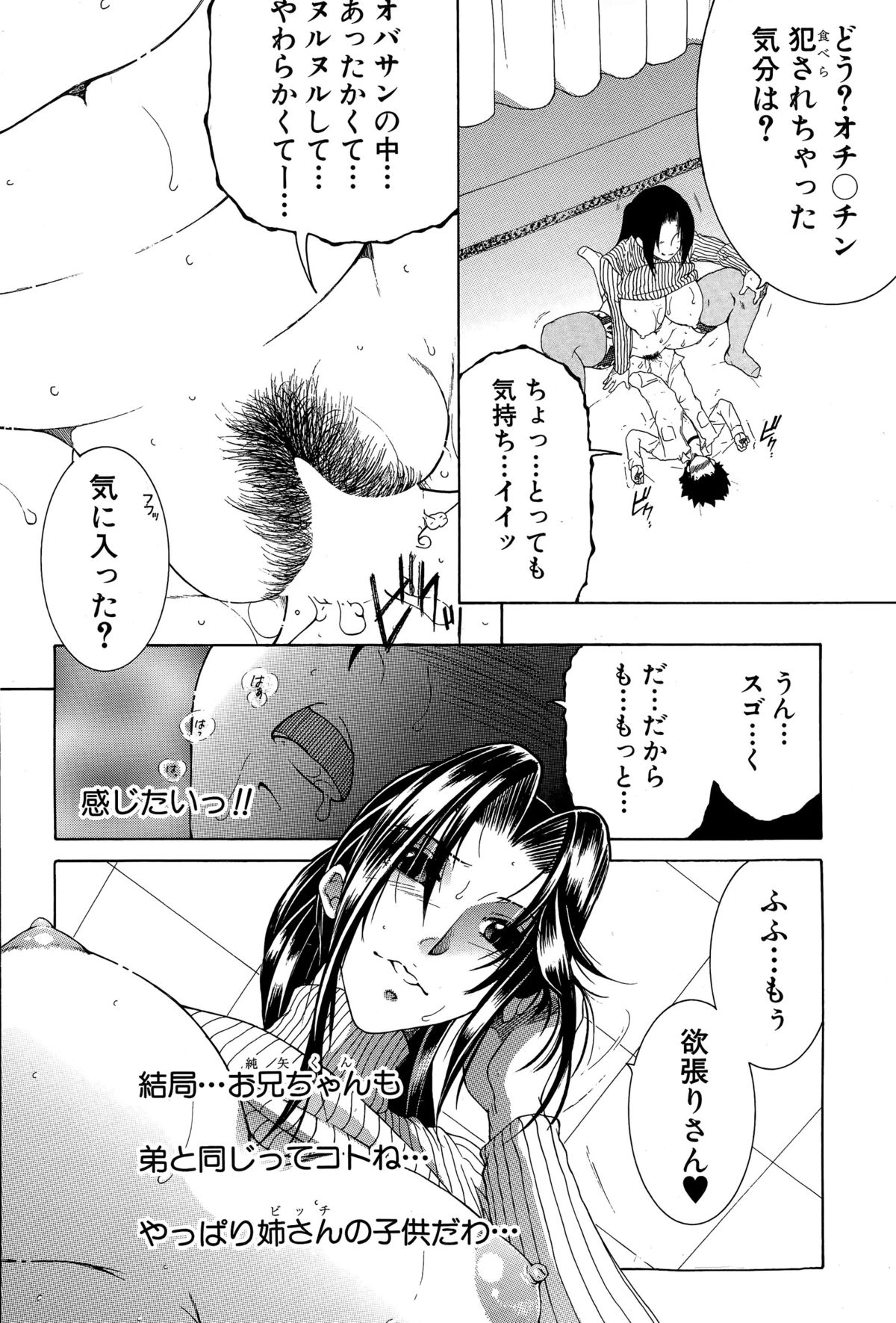 コミックミルフ 2015年4月号 Vol.23