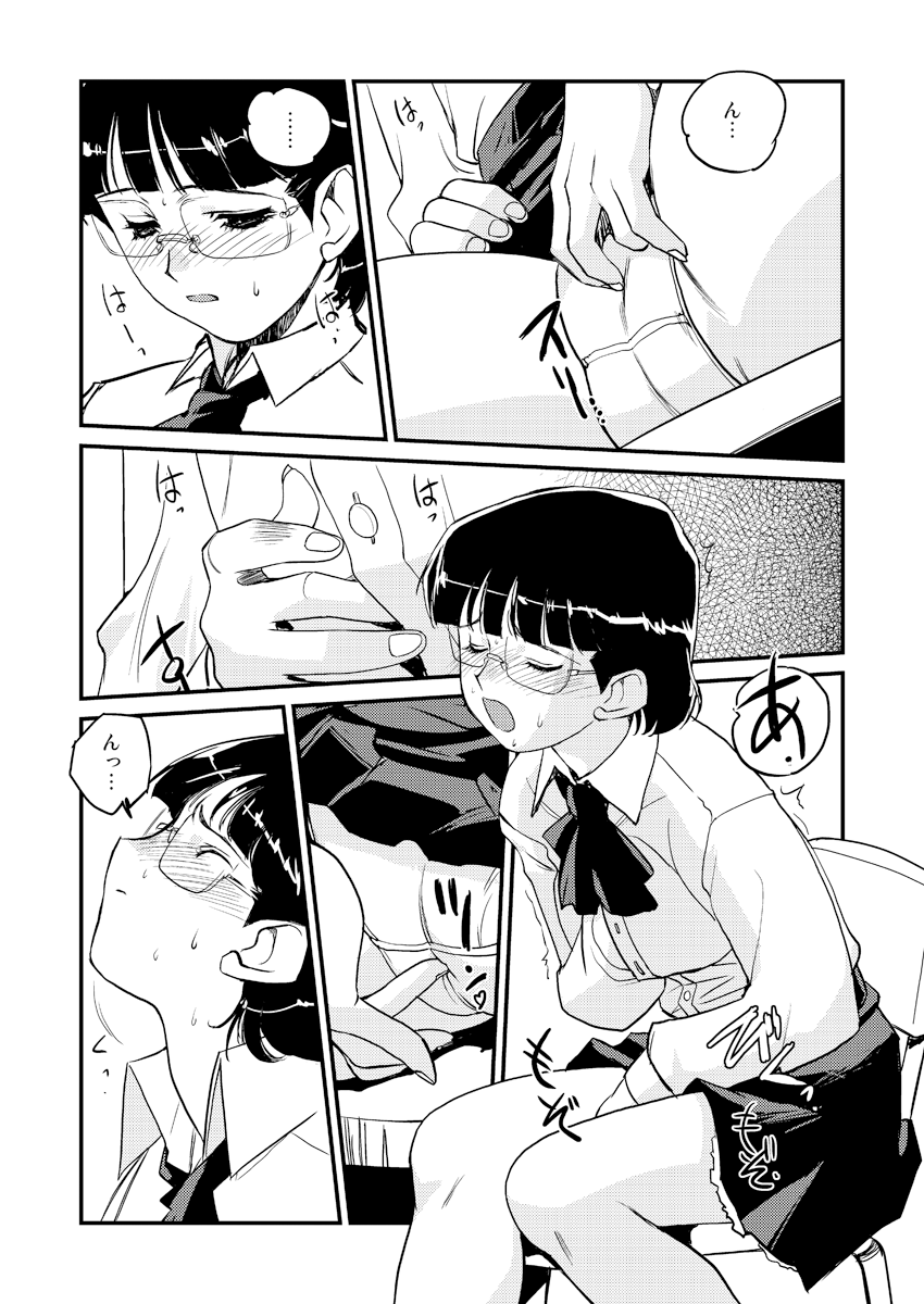 [HQ's (梶山浩)] 淫魔の領域2 [DL版]