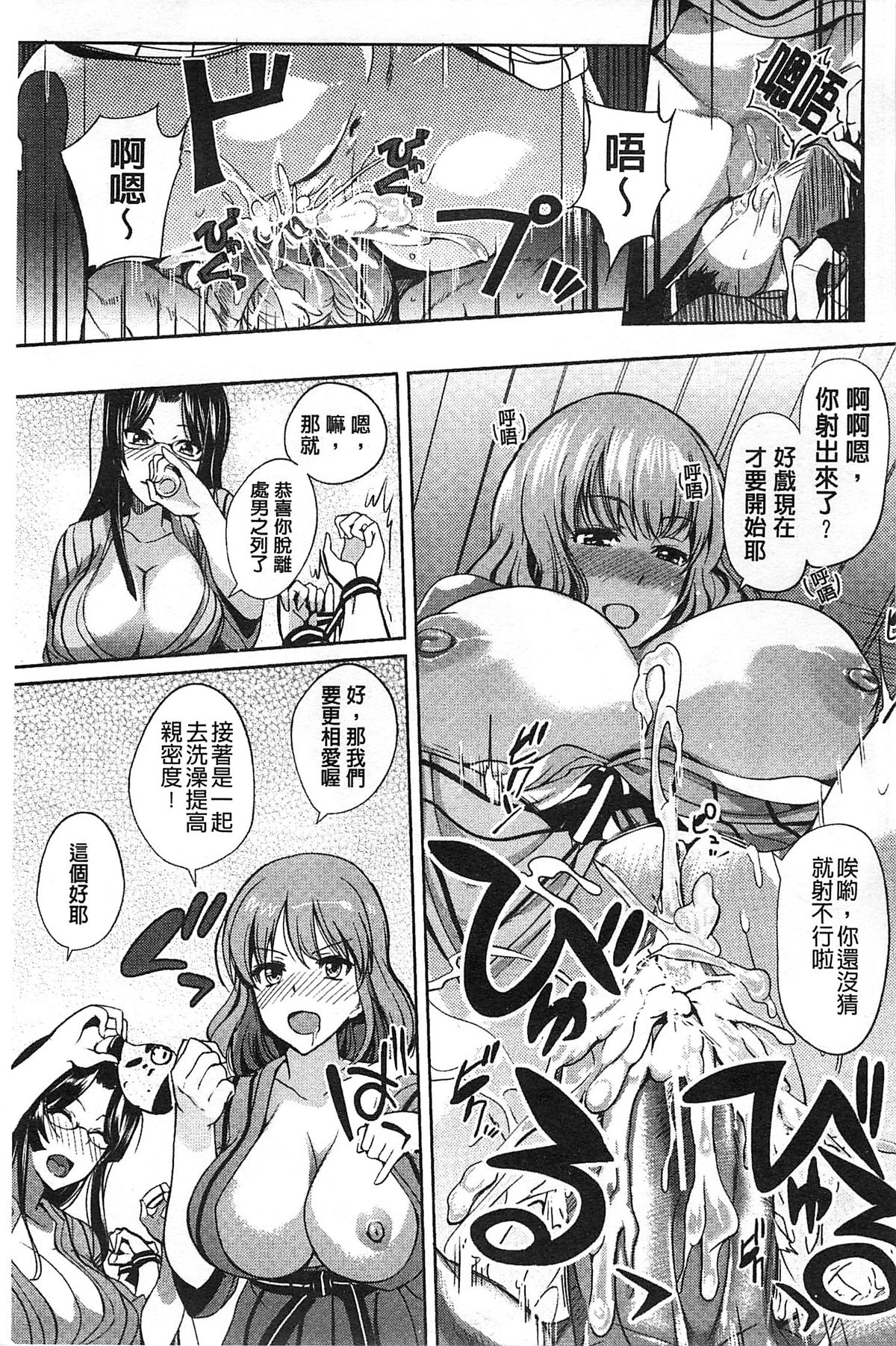 [はんぺら] 淫色系お姉さんがしたいコト[中国翻訳]