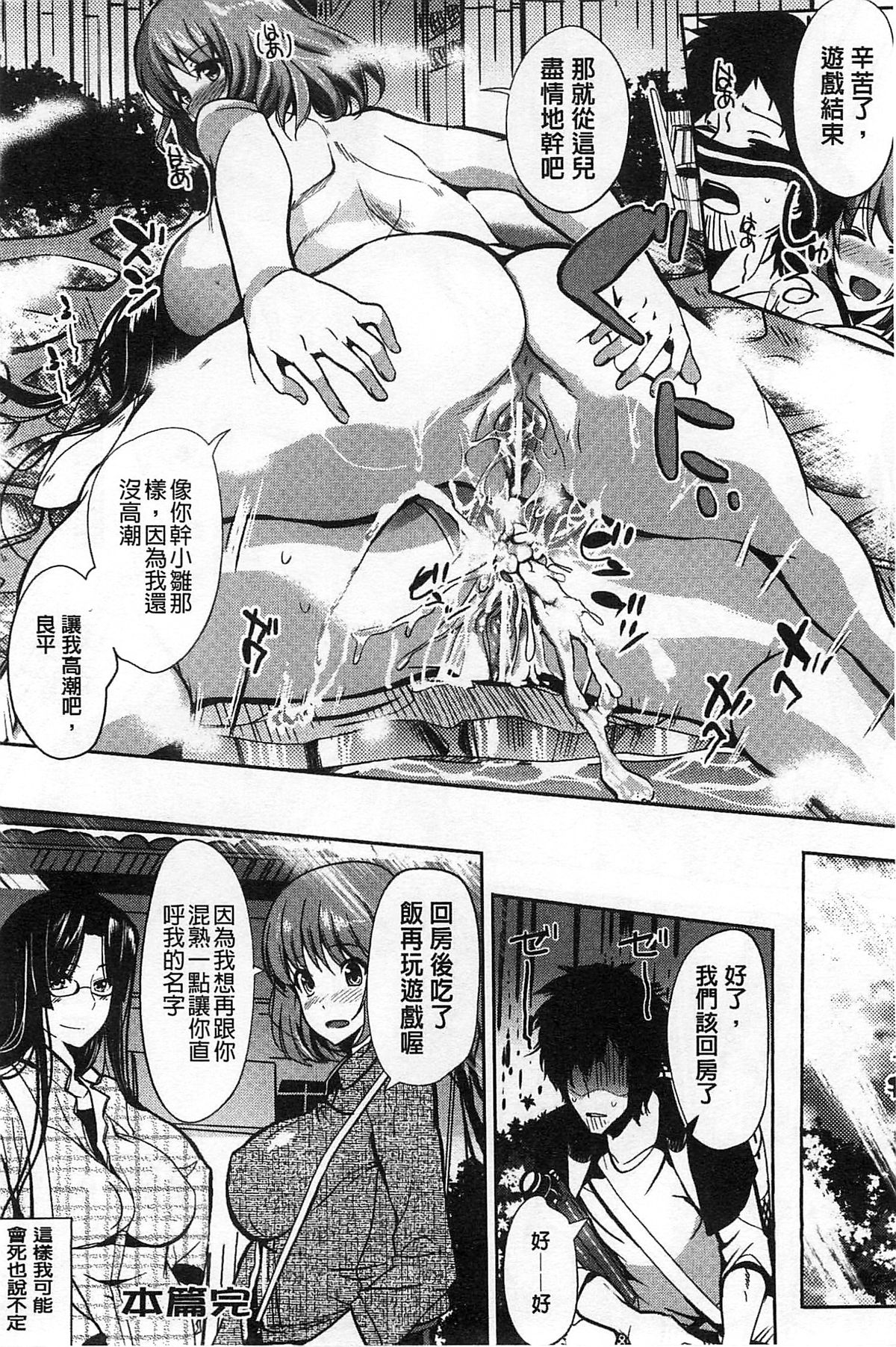 [はんぺら] 淫色系お姉さんがしたいコト[中国翻訳]