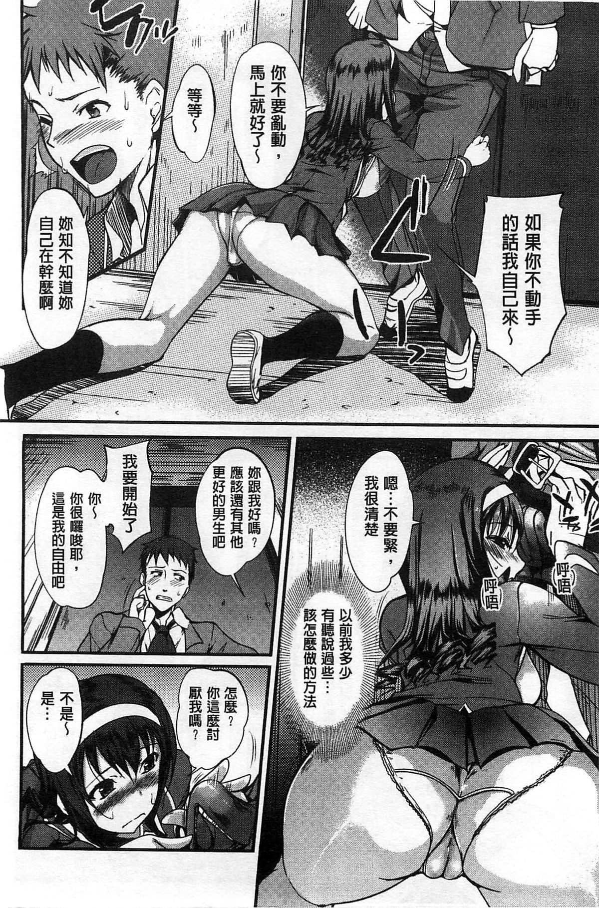 [はんぺら] 淫色系お姉さんがしたいコト[中国翻訳]