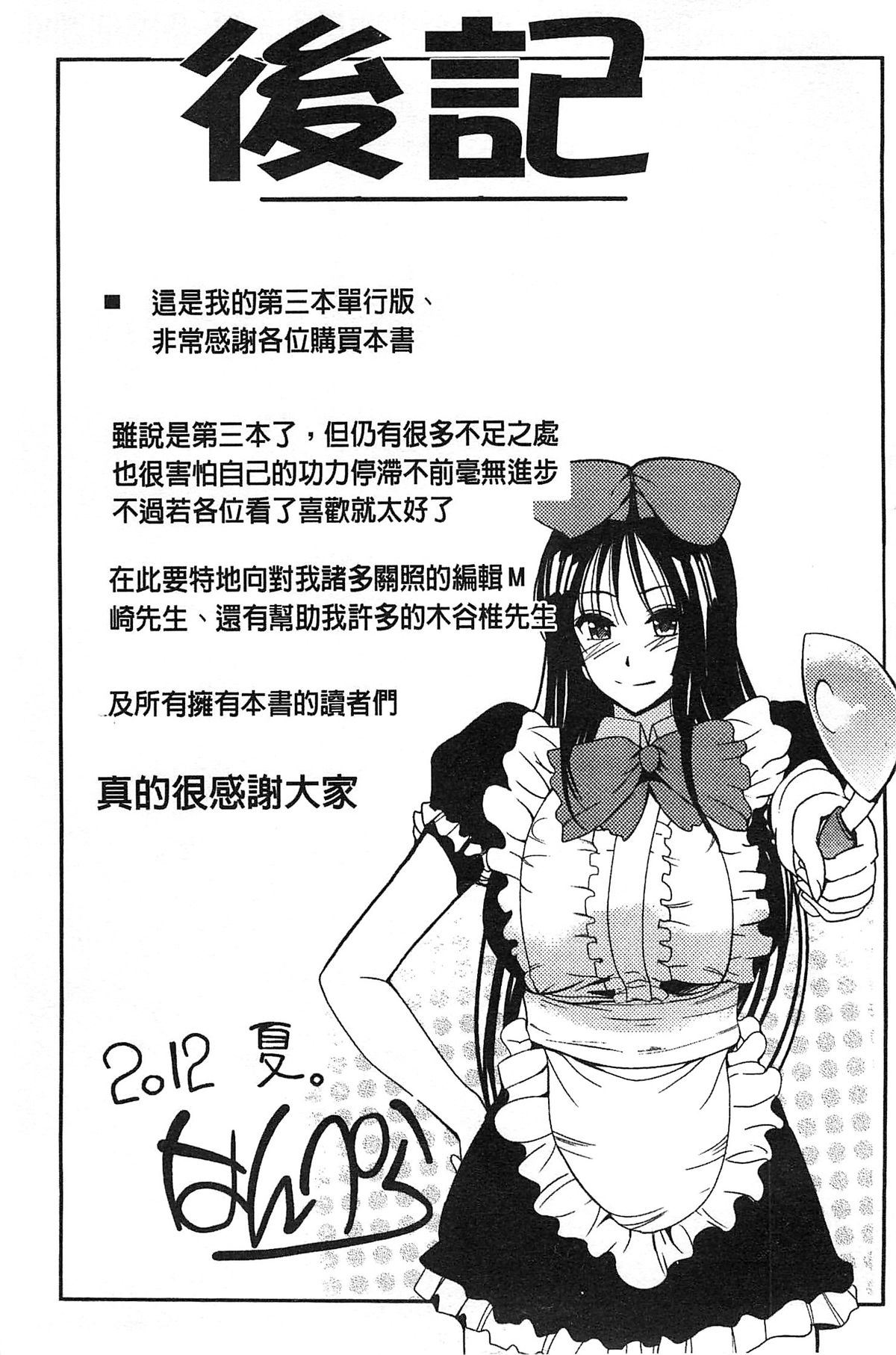 [はんぺら] 淫色系お姉さんがしたいコト[中国翻訳]