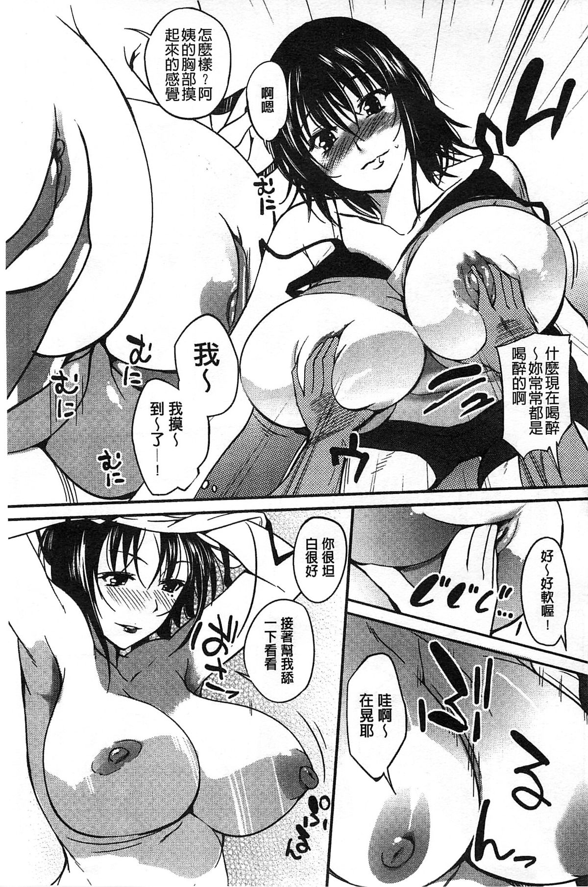 [はんぺら] 淫色系お姉さんがしたいコト[中国翻訳]