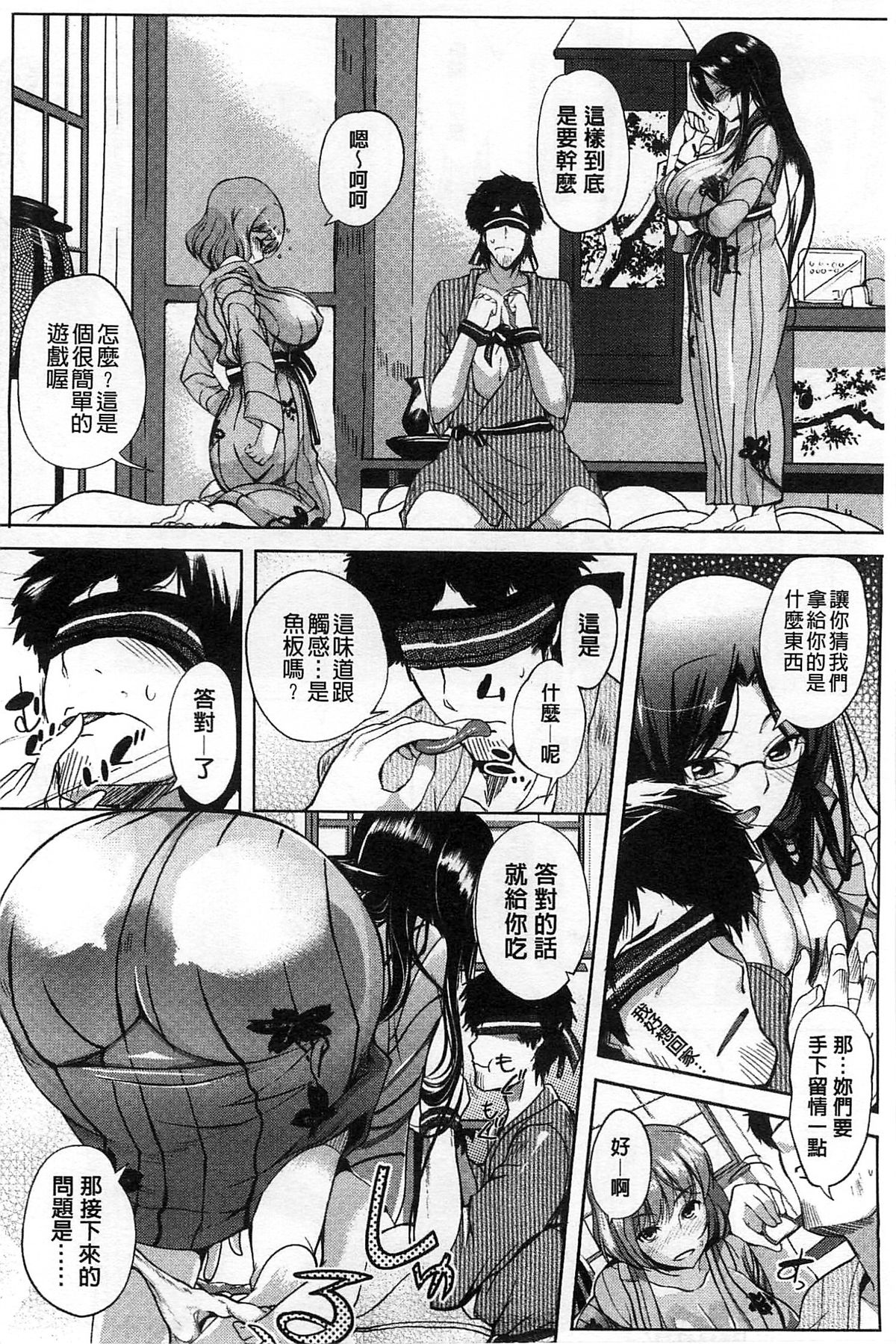 [はんぺら] 淫色系お姉さんがしたいコト[中国翻訳]