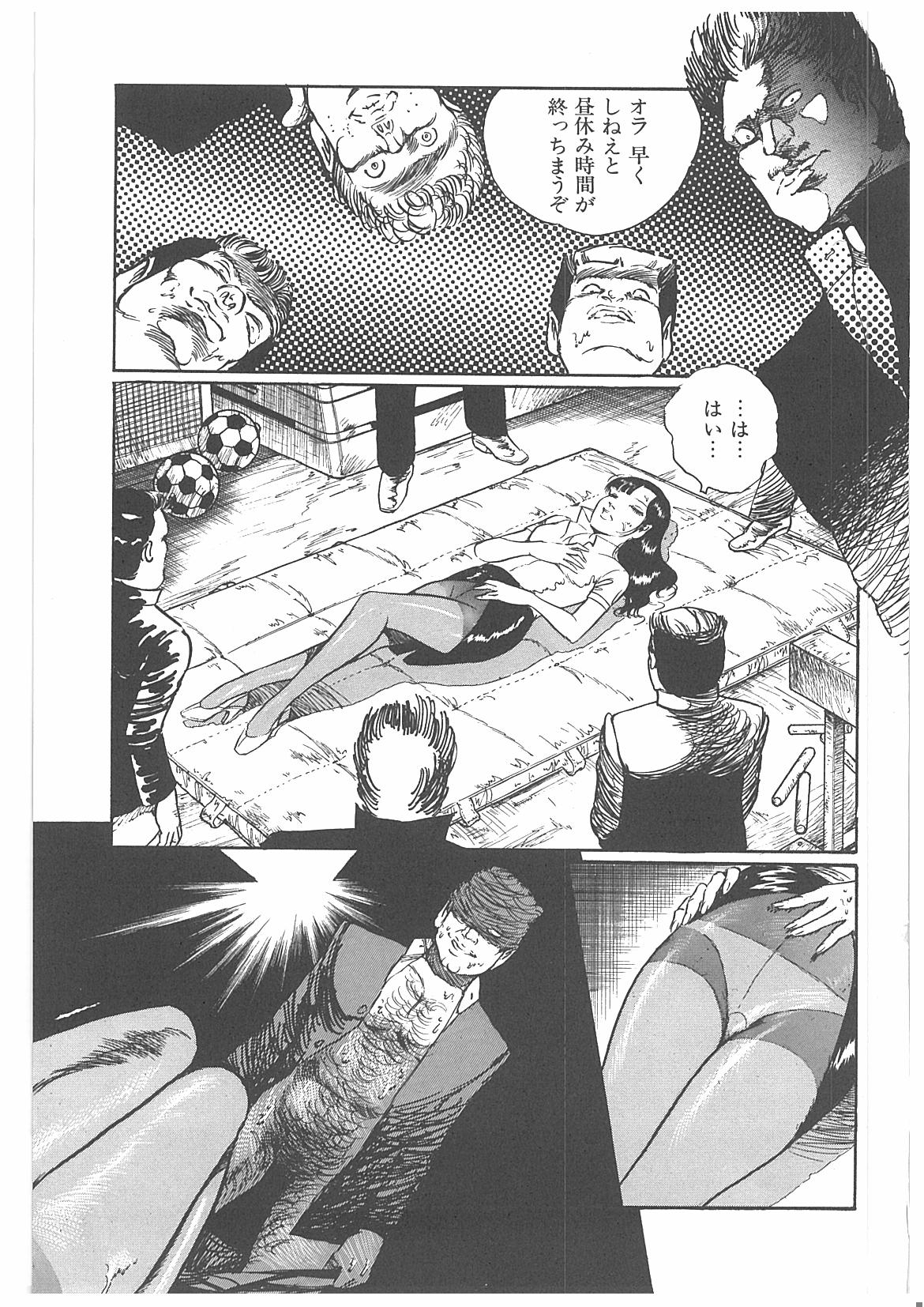 [ダーティ松本] 女教師辱す！