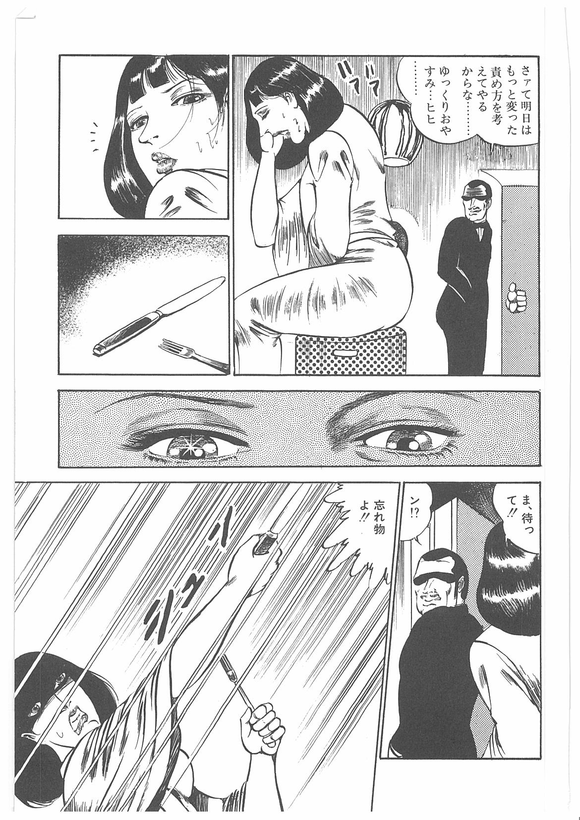 [ダーティ松本] 女教師辱す！