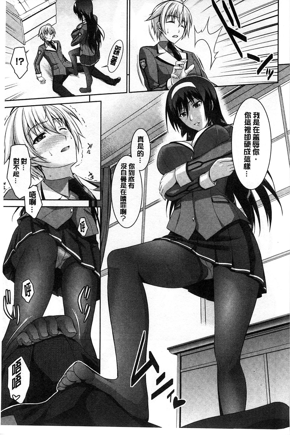 [イシガキタカシ] 僕はあなたにワンと鳴く [中国翻訳]