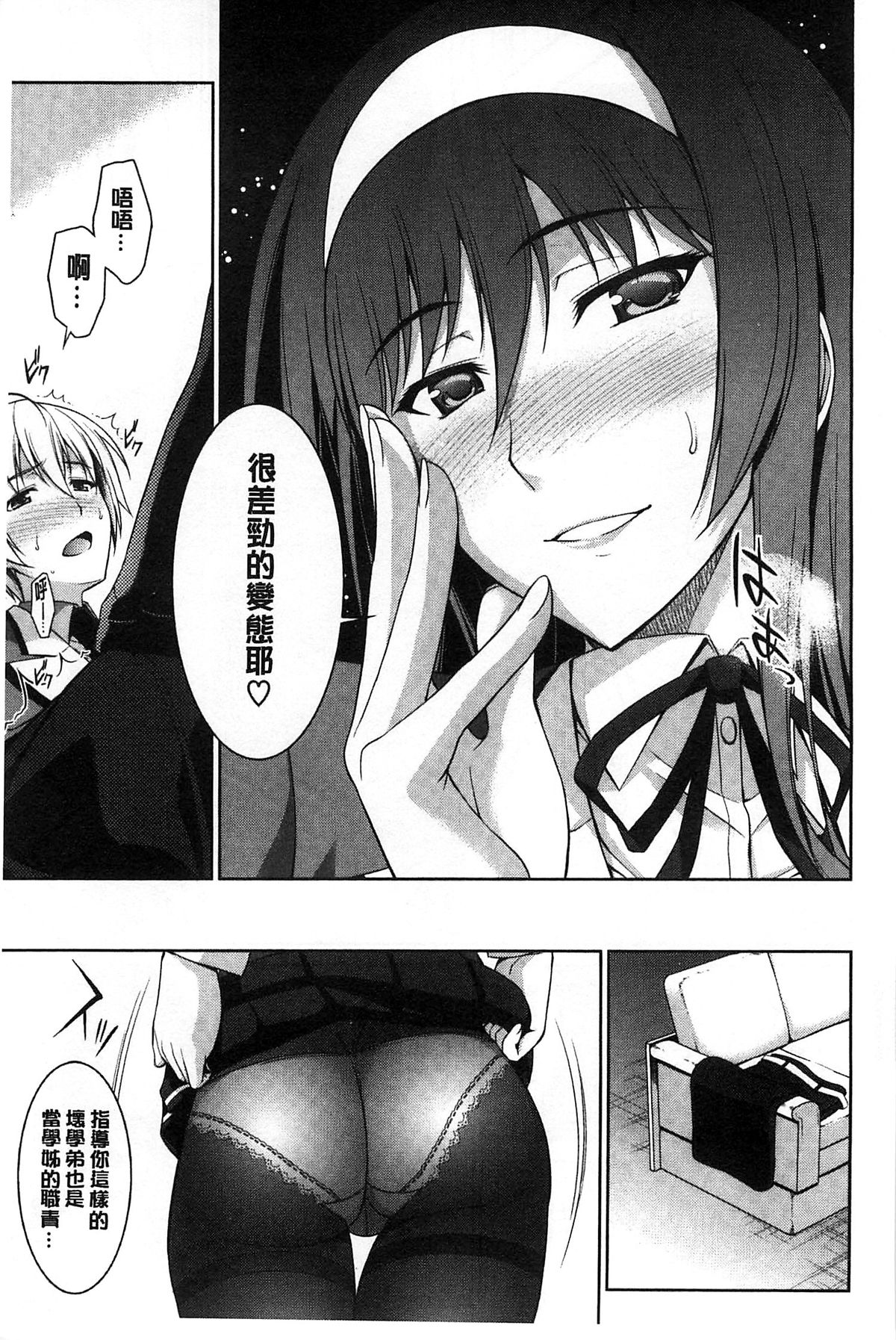 [イシガキタカシ] 僕はあなたにワンと鳴く [中国翻訳]