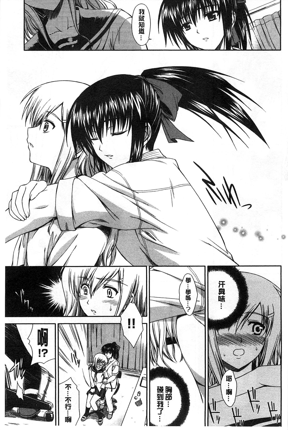 [イシガキタカシ] 僕はあなたにワンと鳴く [中国翻訳]