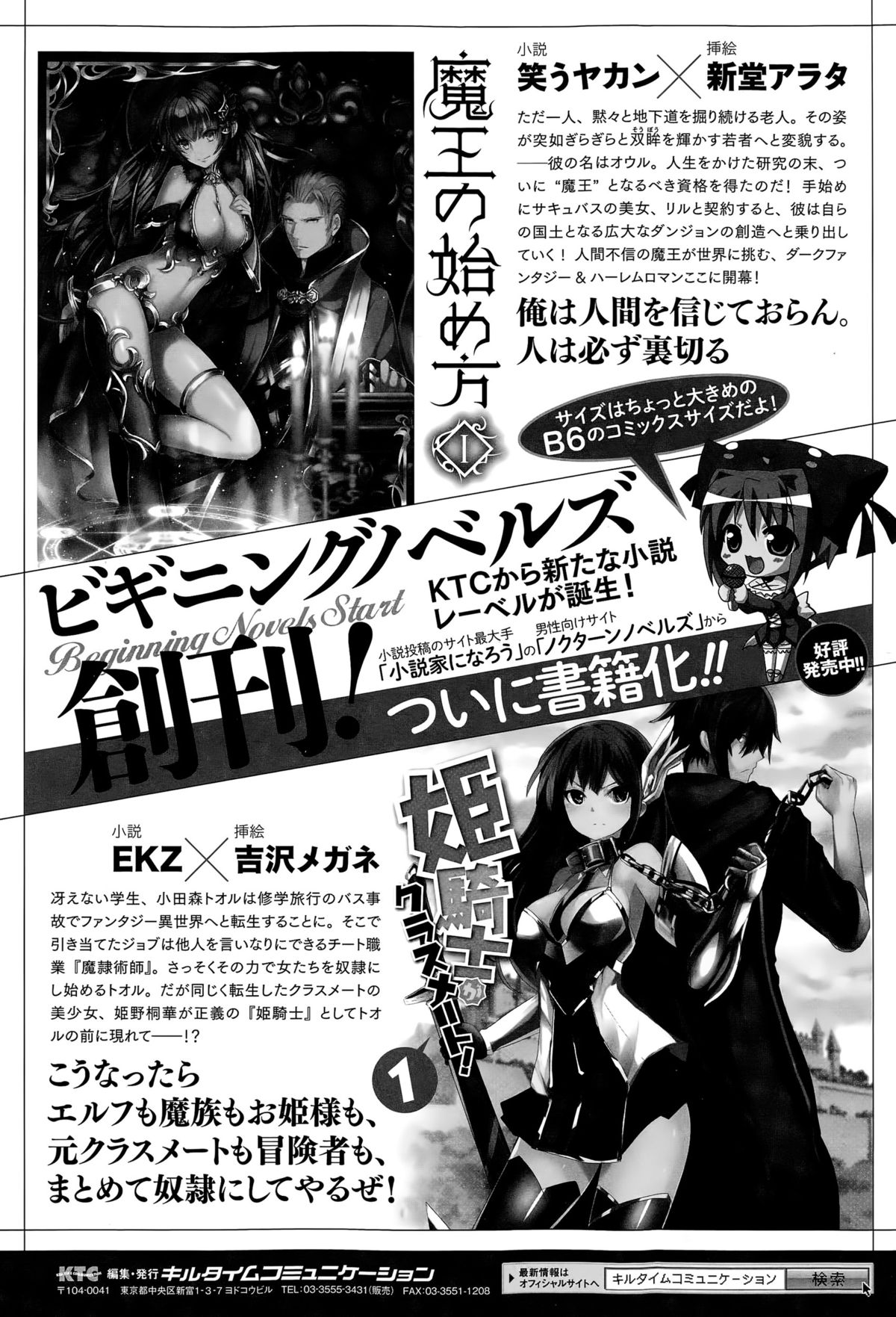 コミックアンリアル 2015年4月号 Vol.54