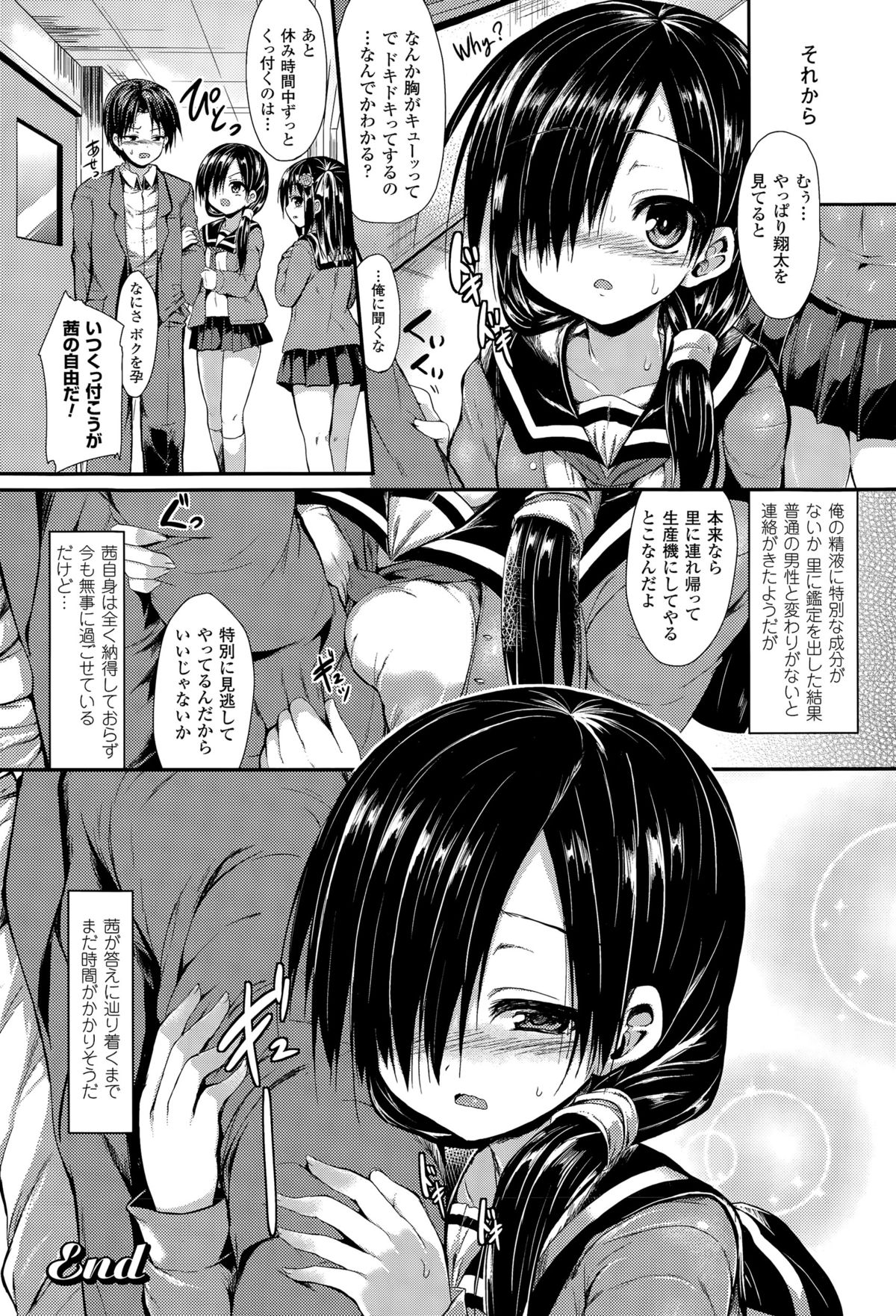 コミックアンリアル 2015年4月号 Vol.54