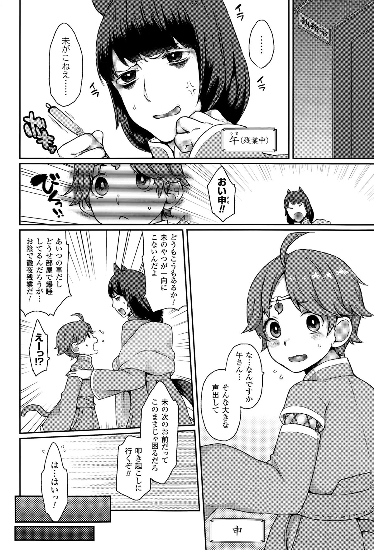 コミックアンリアル 2015年4月号 Vol.54