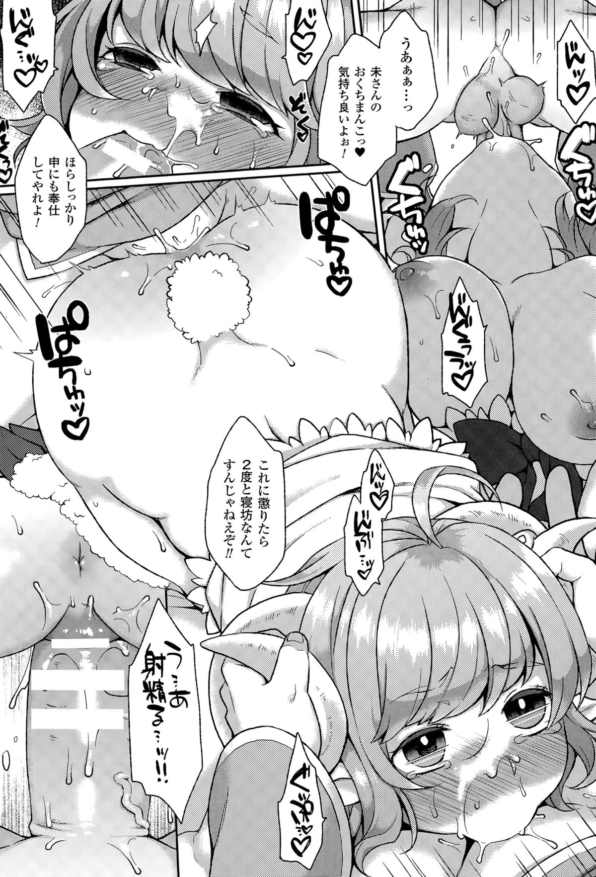 コミックアンリアル 2015年4月号 Vol.54