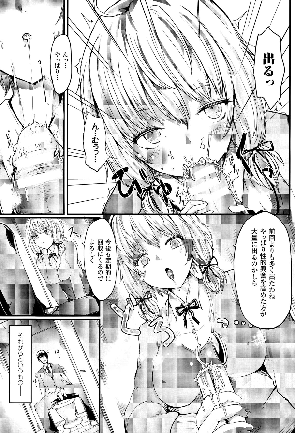 コミックアンリアル 2015年4月号 Vol.54