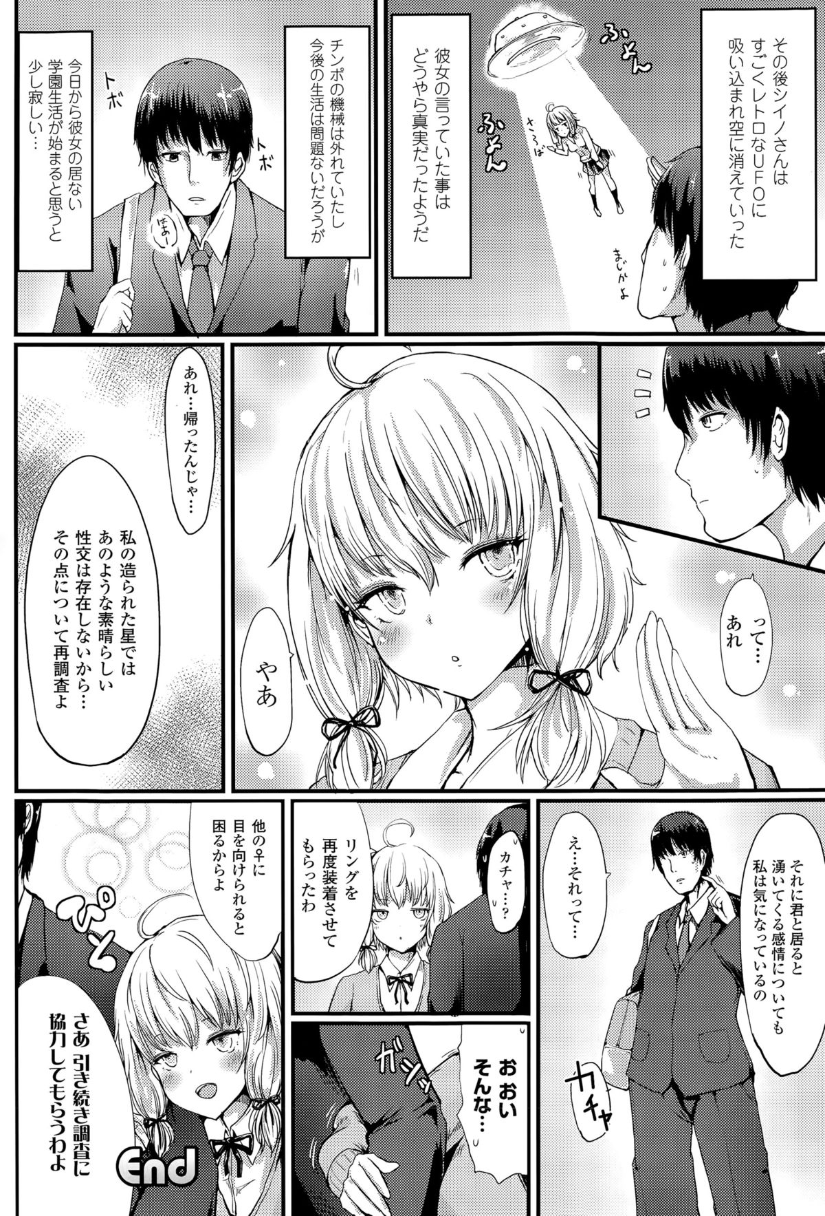 コミックアンリアル 2015年4月号 Vol.54