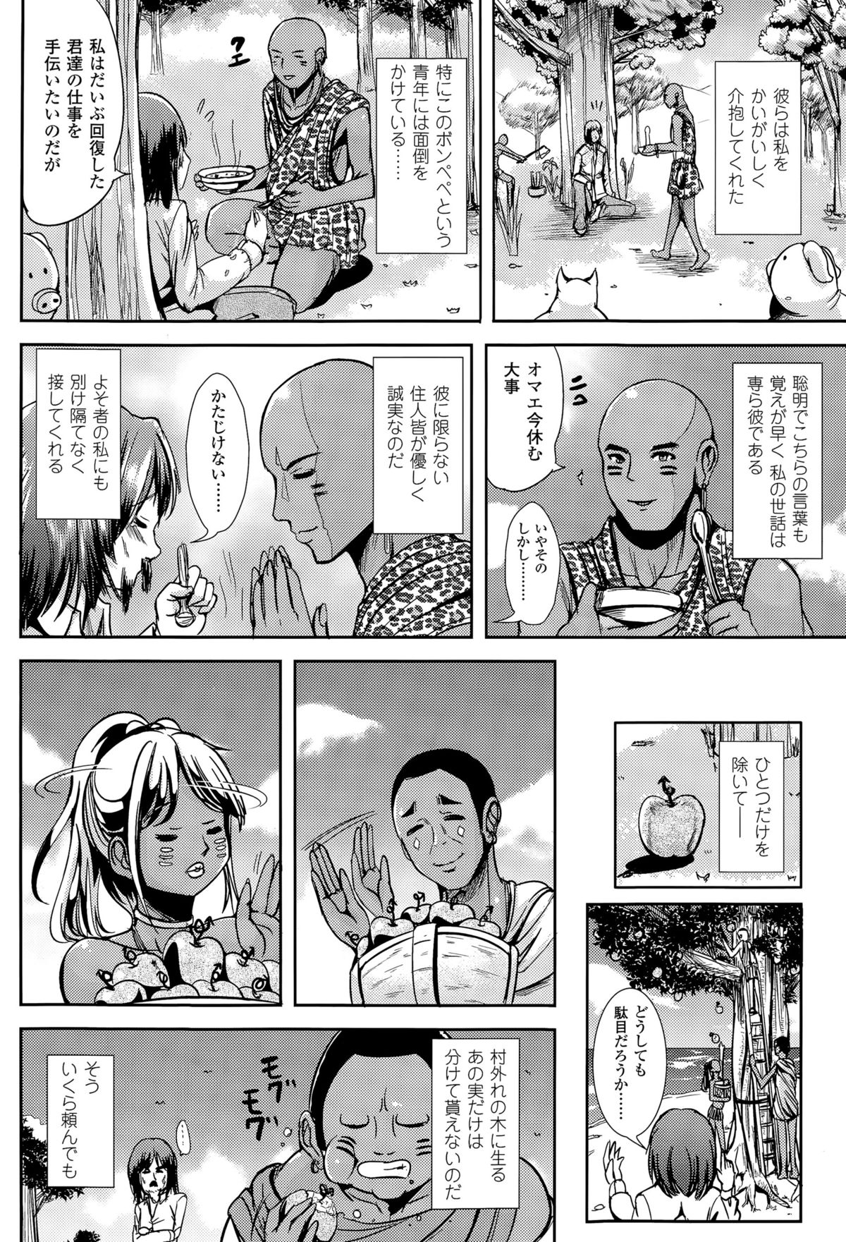 コミックアンリアル 2015年4月号 Vol.54