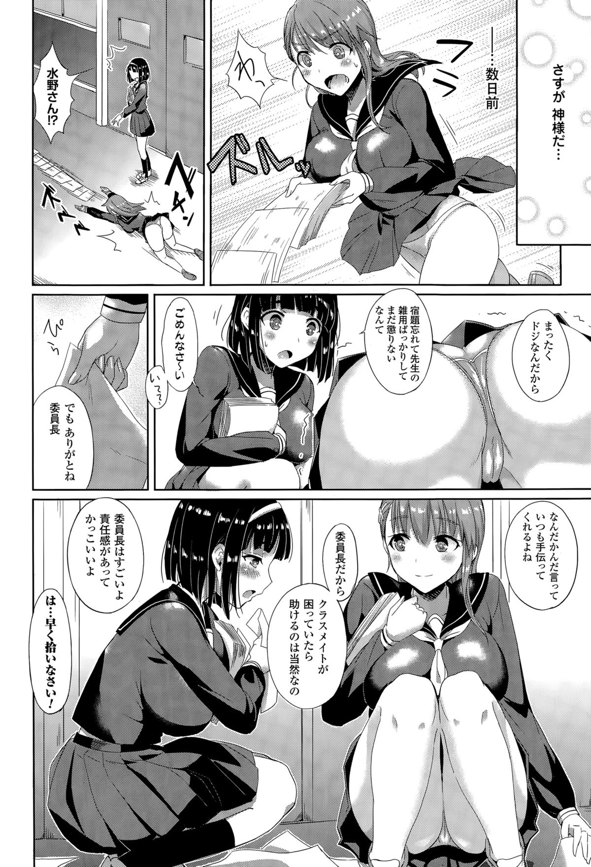 コミックアンリアル 2015年4月号 Vol.54