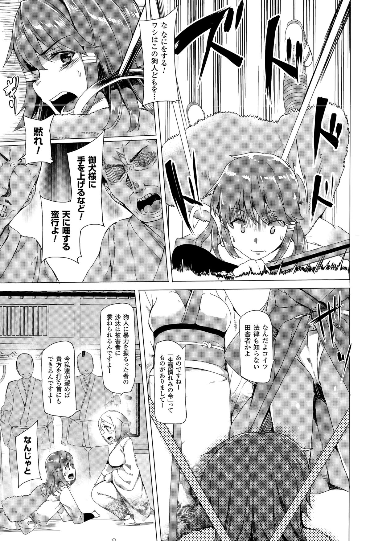 コミックアンリアル 2015年4月号 Vol.54